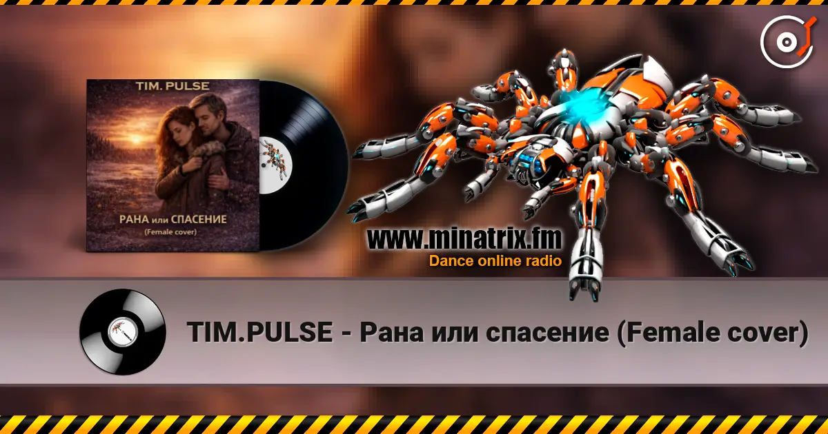 TIM.PULSE - Рана или спасение (Female cover) online in hoher Qualität hören | Minatrix.FM