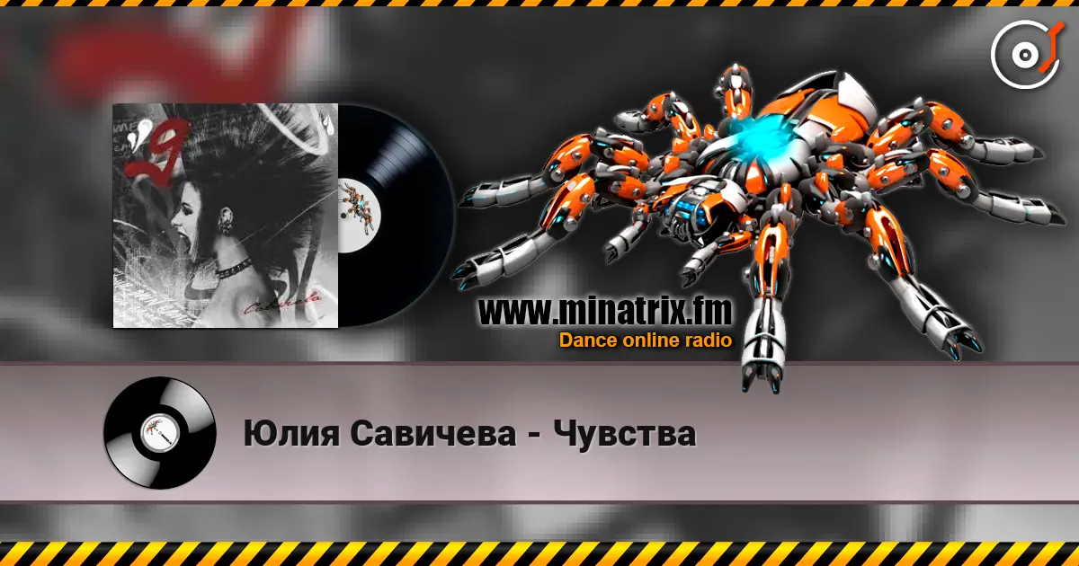 Юлия Савичева - Чувства online in hoher Qualität hören | Minatrix.FM