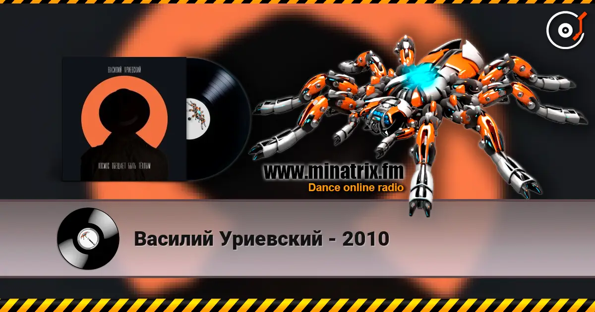 Василий Уриевский - 2010 online in hoher Qualität hören | Minatrix.FM
