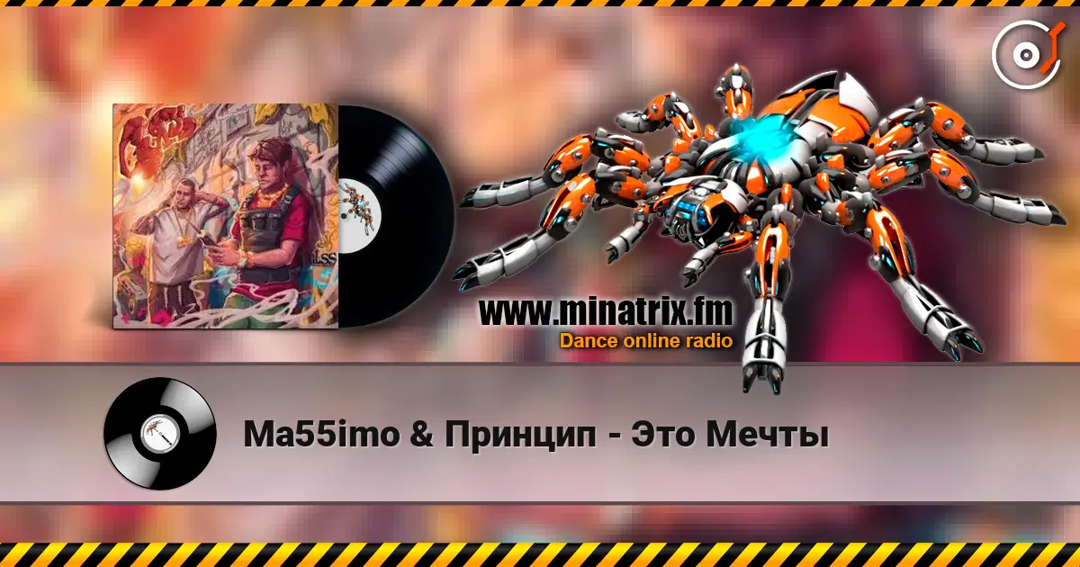 Ma55imo & Принцип - Это Мечты online in hoher Qualität hören | Minatrix.FM