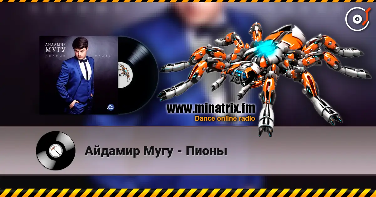 Айдамир Мугу - Пионы online in hoher Qualität hören | Minatrix.FM