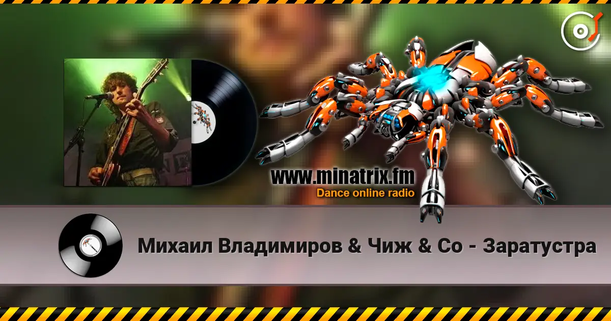 Михаил Владимиров & Чиж & Co - Заратустра online in hoher Qualität hören | Minatrix.FM