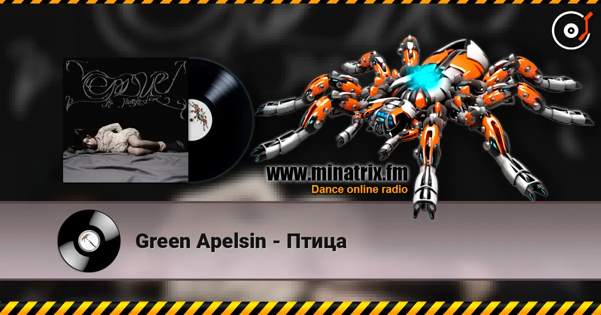 Green Apelsin - Птица online in hoher Qualität hören | Minatrix.FM