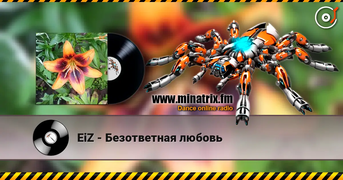 EiZ - Безответная любовь online in hoher Qualität hören | Minatrix.FM