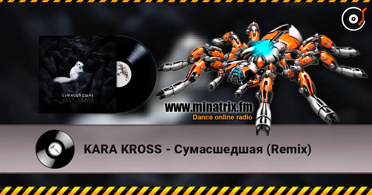 KARA KROSS - Сумасшедшая (Remix) online in hoher Qualität hören | Minatrix.FM