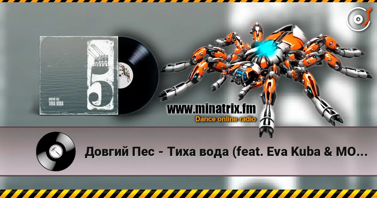 Довгий Пес - Тиха вода (feat. Eva Kuba & MOEERR) online in hoher Qualität hören | Minatrix.FM