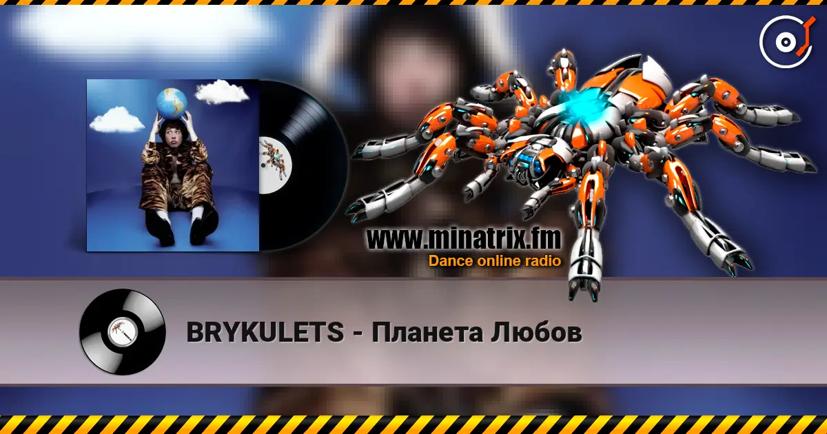 BRYKULETS - Планета Любов online in hoher Qualität hören | Minatrix.FM