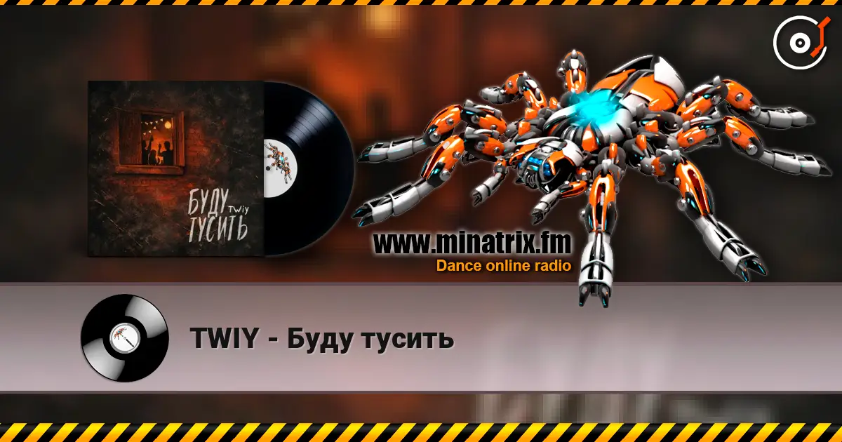 TWIY - Буду тусить online in hoher Qualität hören | Minatrix.FM