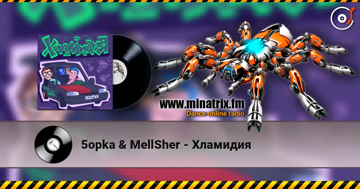 5opka & MellSher - Хламидия online in hoher Qualität hören | Minatrix.FM