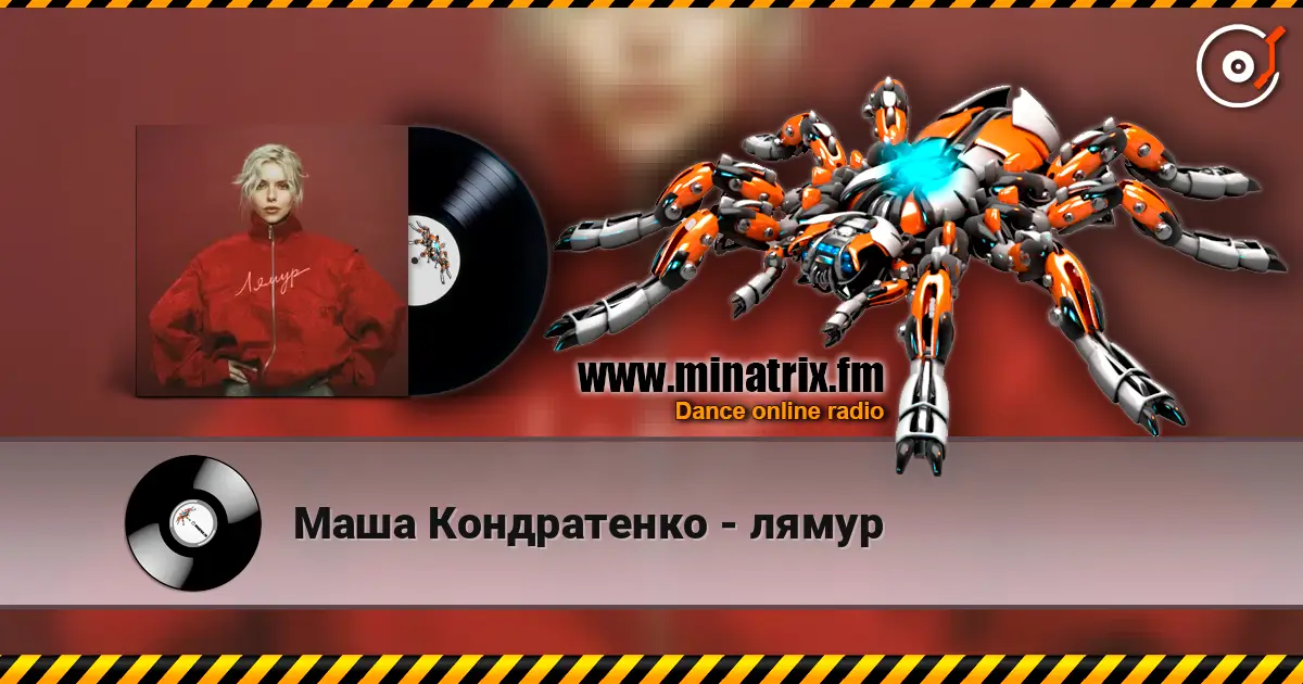 Маша Кондратенко - лямур online in hoher Qualität hören | Minatrix.FM