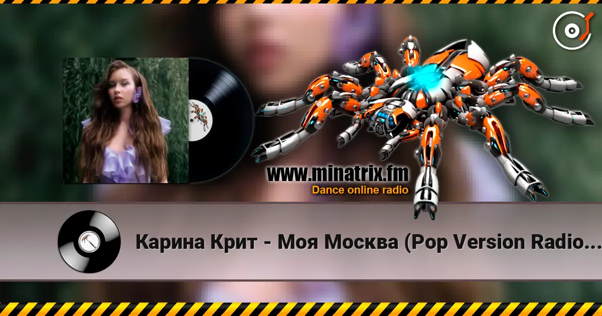 Карина Крит - Моя Москва (Pop Version Radio Edit) online in hoher Qualität hören | Minatrix.FM