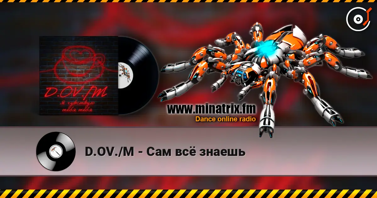 D.OV./M - Сам всё знаешь online in hoher Qualität hören | Minatrix.FM