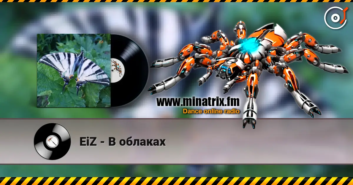 EiZ - В облаках online in hoher Qualität hören | Minatrix.FM
