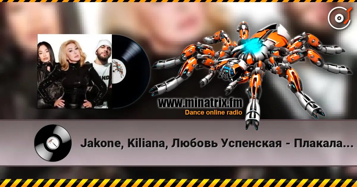 Jakone, Kiliana, Любовь Успенская - Плакала надежда online in hoher Qualität hören | Minatrix.FM