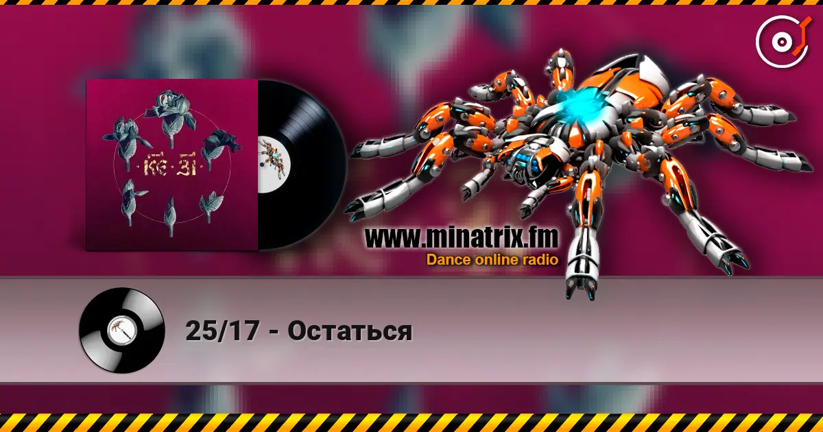 25/17 - Остаться online in hoher Qualität hören | Minatrix.FM