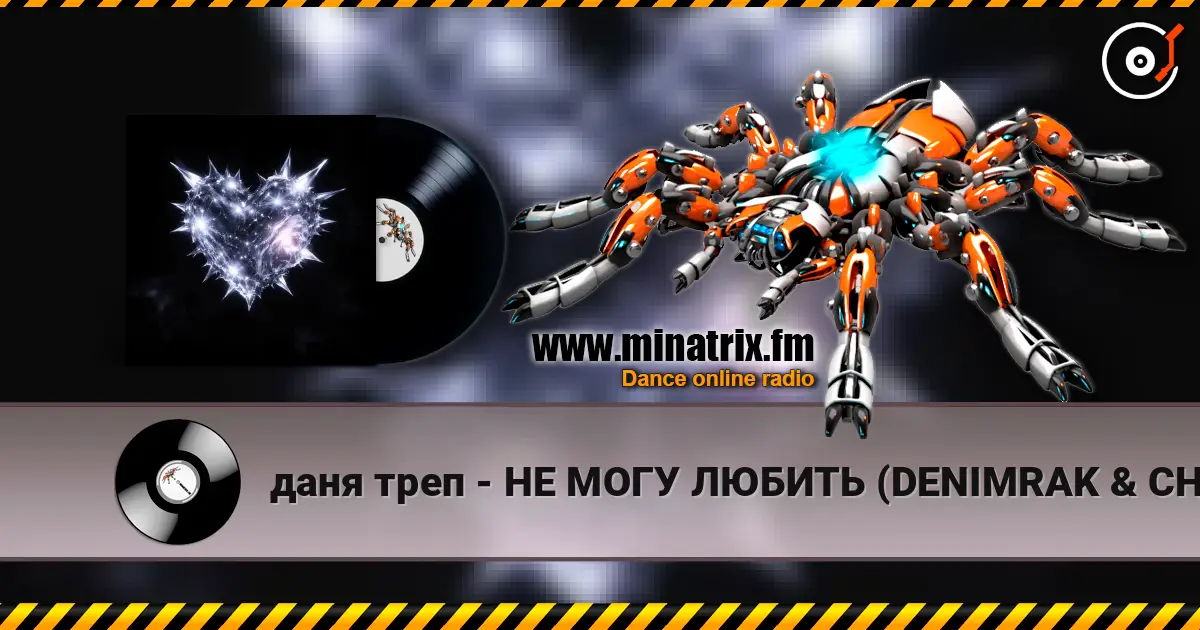 даня треп - НЕ МОГУ ЛЮБИТЬ (DENIMRAK & CHIMERA PLAYA Remix) online in hoher Qualität hören | Minatrix.FM
