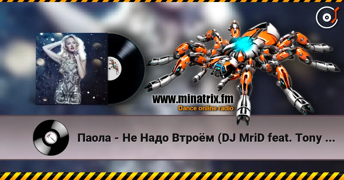 Паола - Не Надо Втроём (DJ MriD feat. Tony Kart Remix) online in hoher Qualität hören | Minatrix.FM