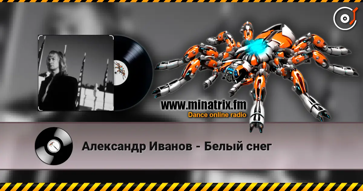 Александр Иванов - Белый снег online in hoher Qualität hören | Minatrix.FM