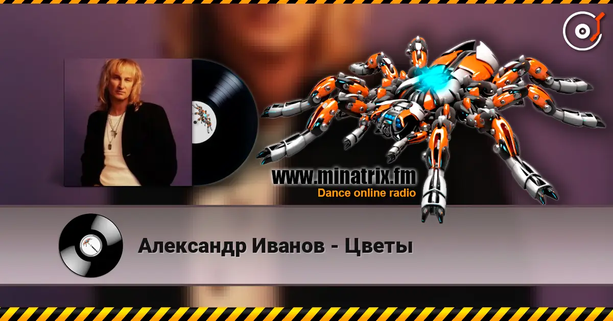 Александр Иванов - Цветы online in hoher Qualität hören | Minatrix.FM