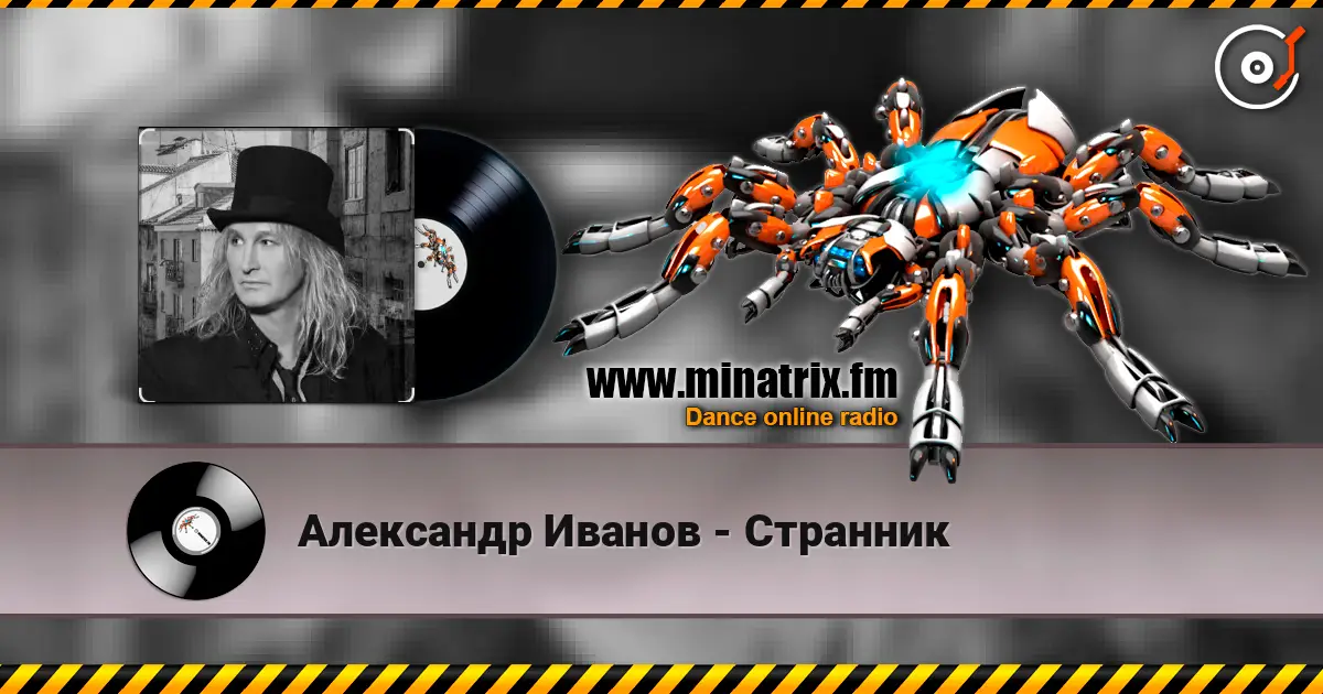 Александр Иванов - Странник online in hoher Qualität hören | Minatrix.FM