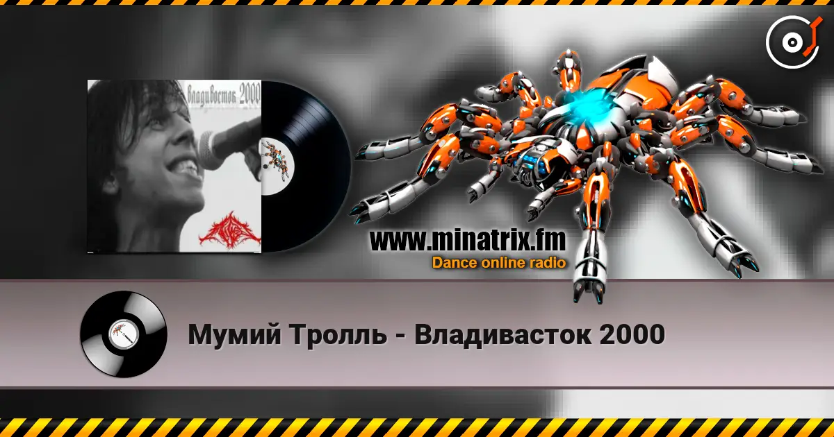 Мумий Тролль - Владивасток 2000 online in hoher Qualität hören | Minatrix.FM