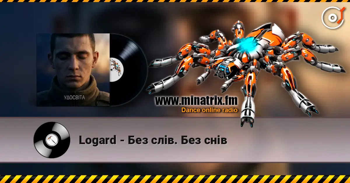 Logard - Без слів. Без снів online in hoher Qualität hören | Minatrix.FM