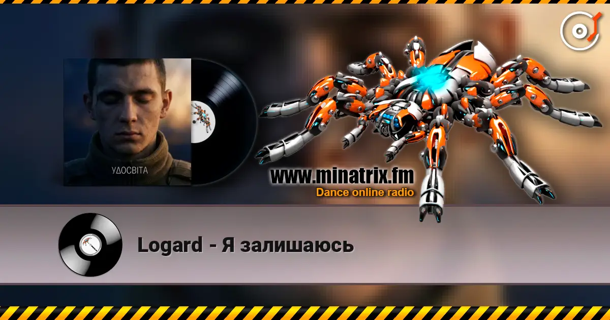 Logard - Я залишаюсь online in hoher Qualität hören | Minatrix.FM