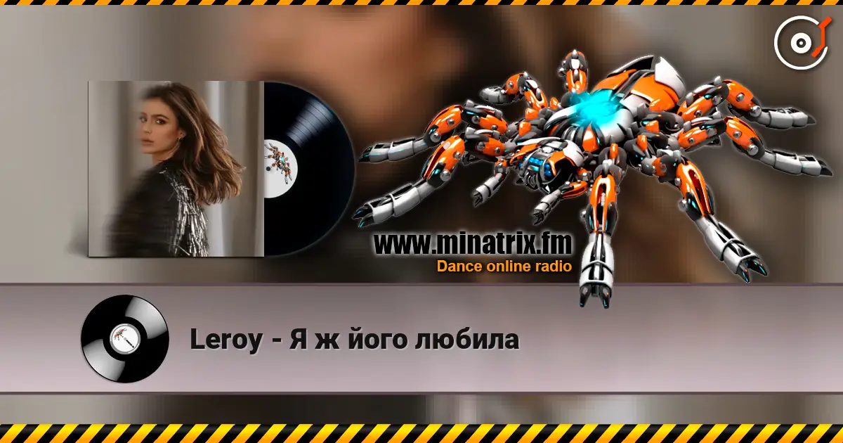 Leroy - Я ж його любила online in hoher Qualität hören | Minatrix.FM