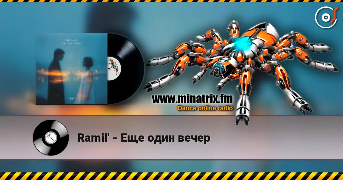 Ramil' - Еще один вечер online in hoher Qualität hören | Minatrix.FM