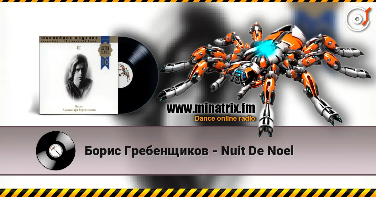 Борис Гребенщиков - Nuit De Noel online in hoher Qualität hören | Minatrix.FM