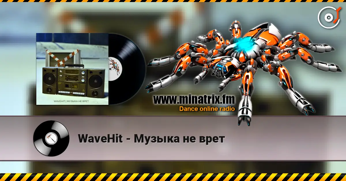 WaveHit - Музыка не врет online in hoher Qualität hören | Minatrix.FM
