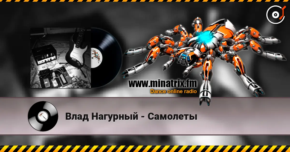 Влад Нагурный - Самолеты online in hoher Qualität hören | Minatrix.FM