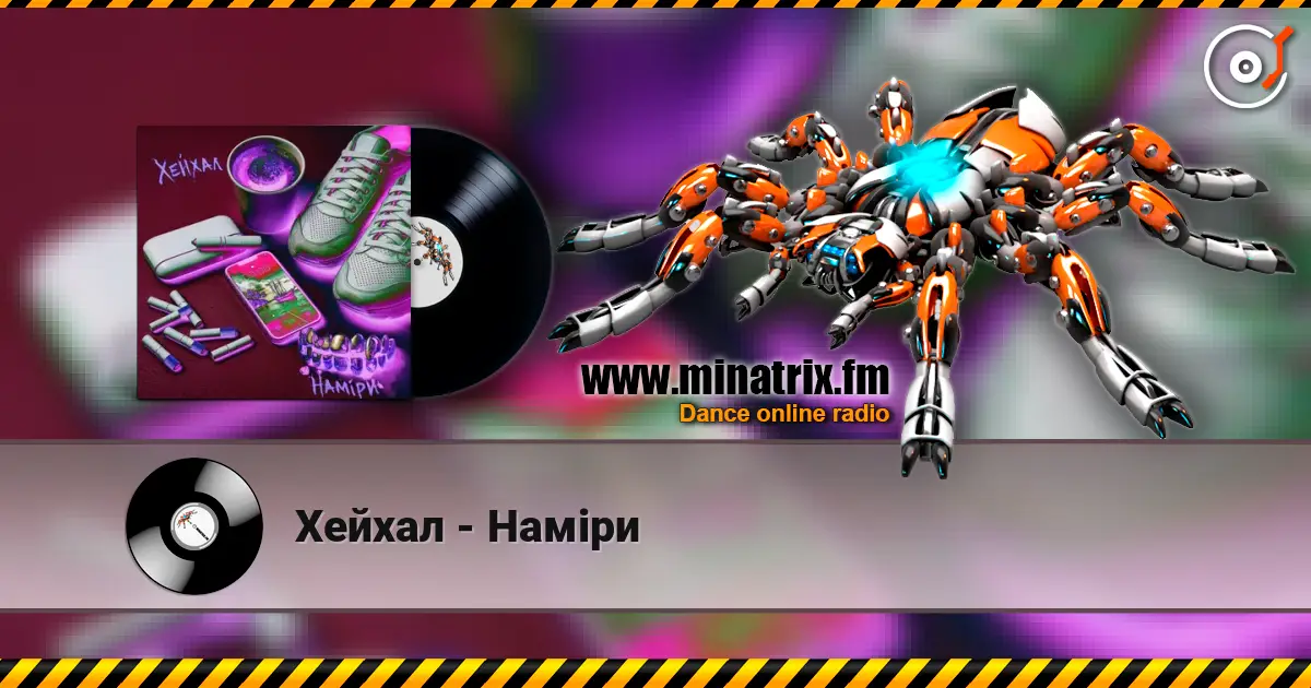 Хейхал - Наміри online in hoher Qualität hören | Minatrix.FM