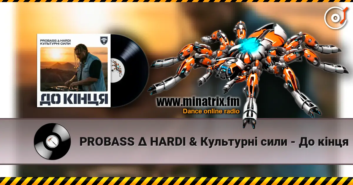 PROBASS ∆ HARDI & Культурні сили - До кінця online in hoher Qualität hören | Minatrix.FM