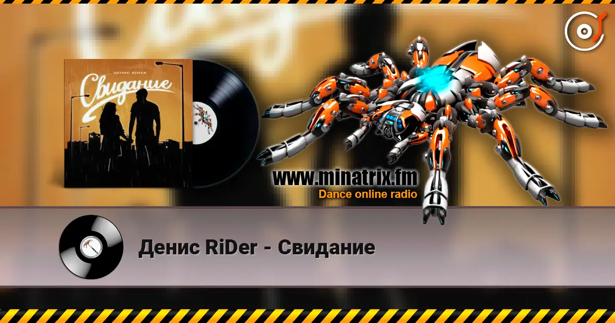 Денис RiDer - Свидание online in hoher Qualität hören | Minatrix.FM