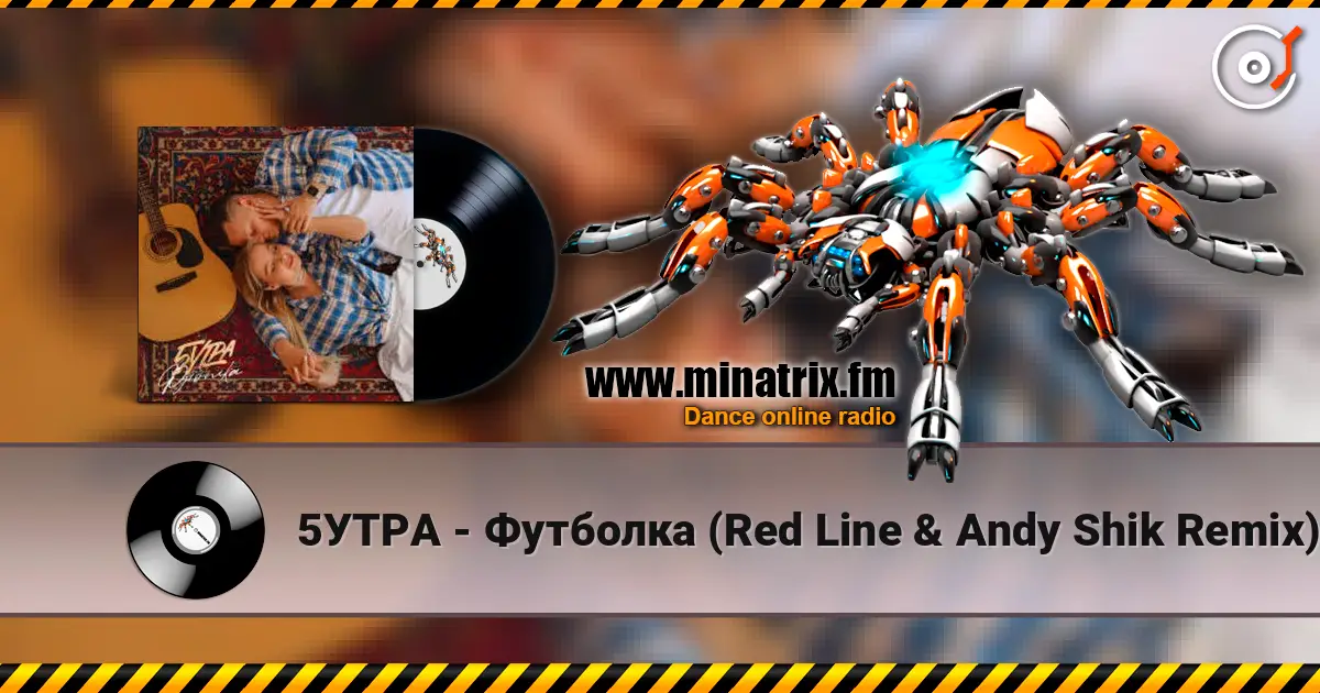 5УТРА - Футболка (Red Line & Andy Shik Remix) online in hoher Qualität hören | Minatrix.FM