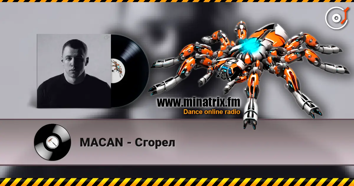 MACAN - Сгорел online in hoher Qualität hören | Minatrix.FM