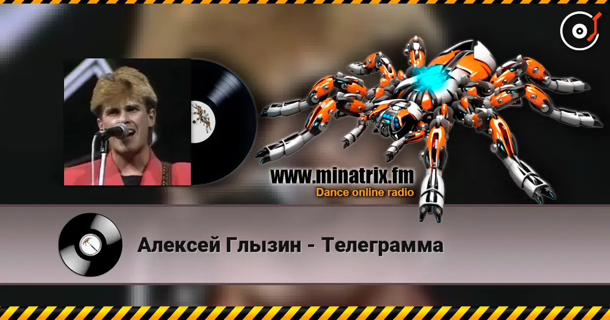 Алексей Глызин - Телеграмма online in hoher Qualität hören | Minatrix.FM