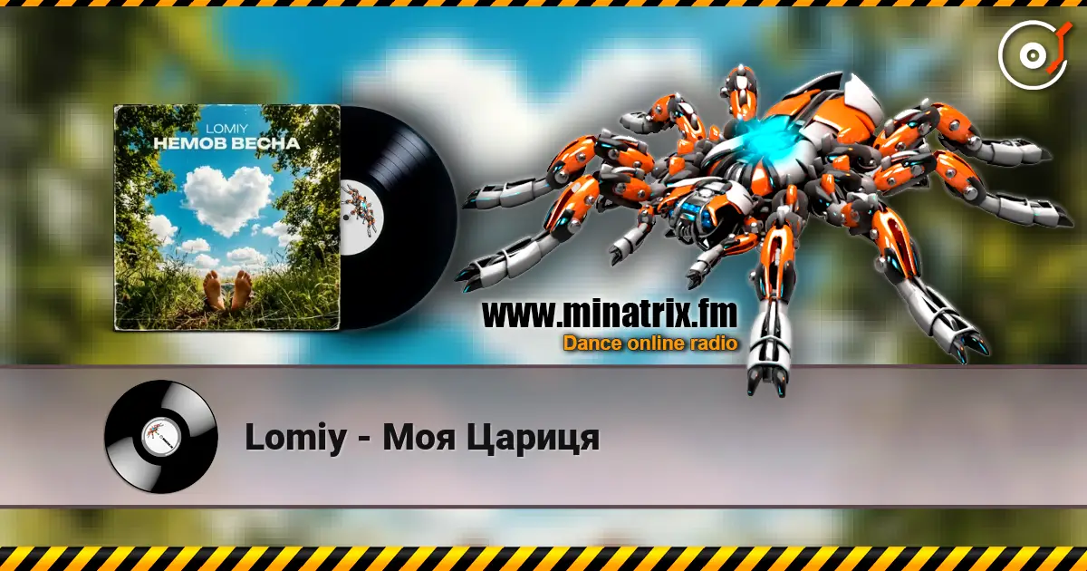 Lomiy - Моя Цариця online in hoher Qualität hören | Minatrix.FM