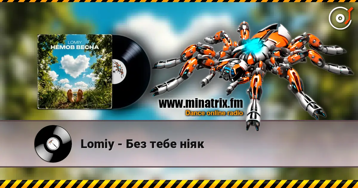 Lomiy - Без тебе ніяк online in hoher Qualität hören | Minatrix.FM