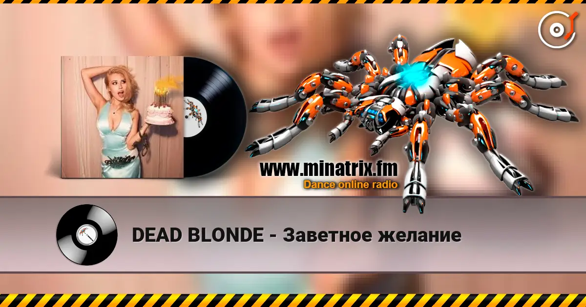 DEAD BLONDE - Заветное желание online in hoher Qualität hören | Minatrix.FM