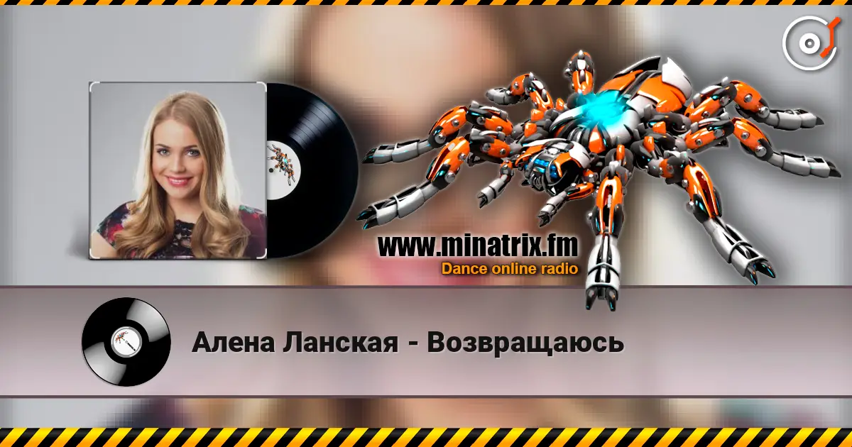 Алена Ланская - Возвращаюсь online in hoher Qualität hören | Minatrix.FM