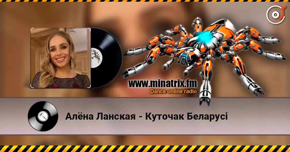 Алёна Ланская - Куточак Беларусi online in hoher Qualität hören | Minatrix.FM