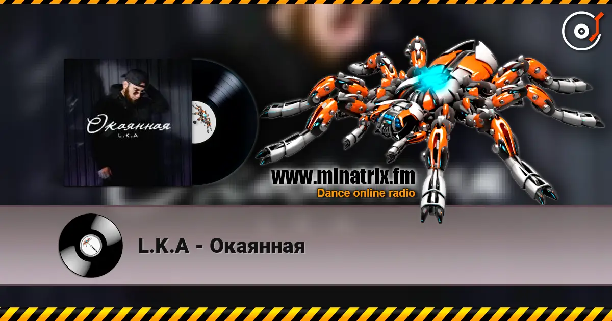 L.K.A - Окаянная online in hoher Qualität hören | Minatrix.FM