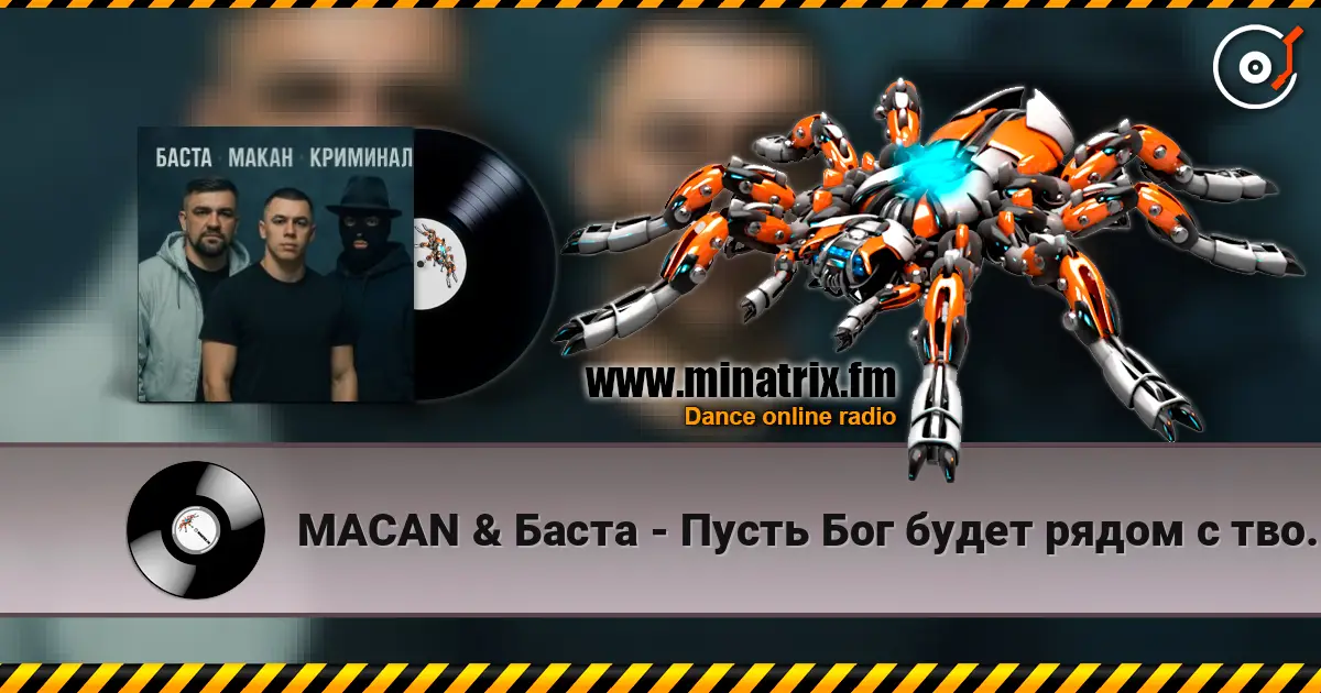 MACAN & Баста - Пусть Бог будет рядом с твоими планами online in hoher Qualität hören | Minatrix.FM
