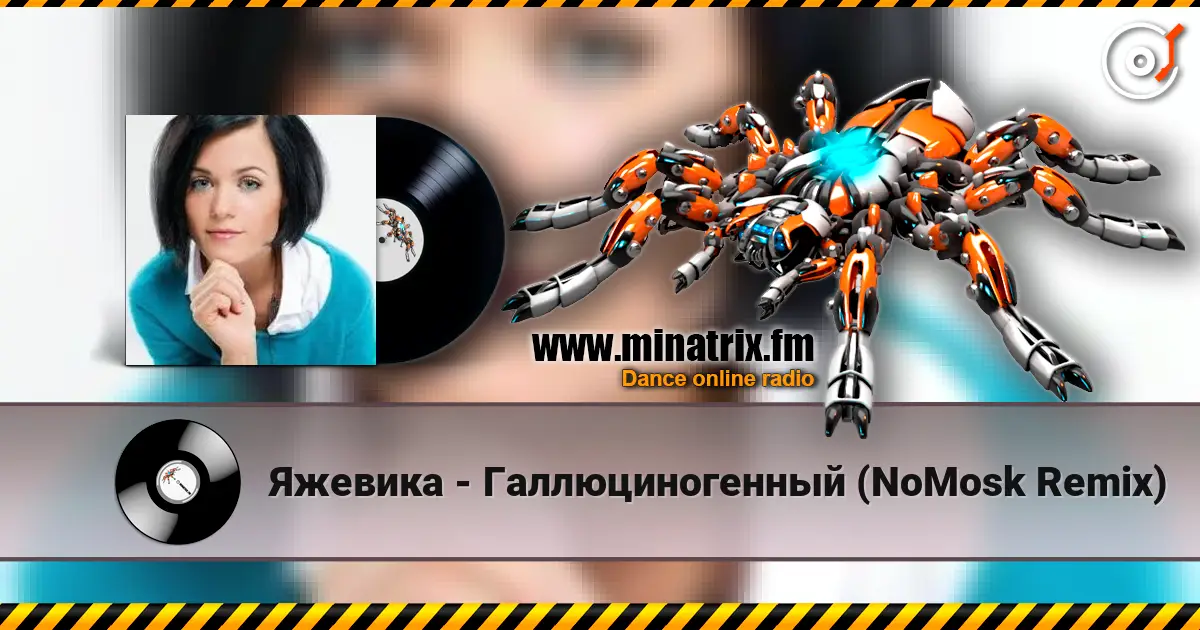Яжевика - Галлюциногенный (NoMosk Remix) online in hoher Qualität hören | Minatrix.FM