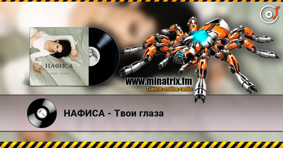 НАФИСА - Твои глаза online in hoher Qualität hören | Minatrix.FM