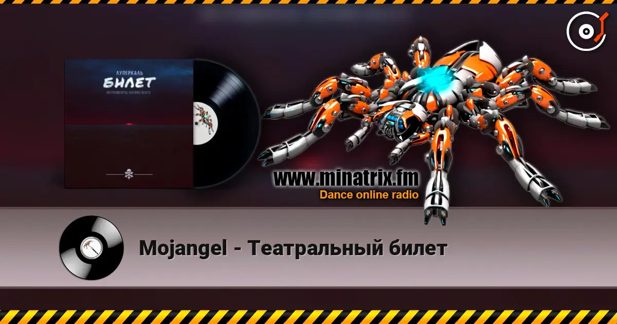 Mojangel - Театральный билет online in hoher Qualität hören | Minatrix.FM