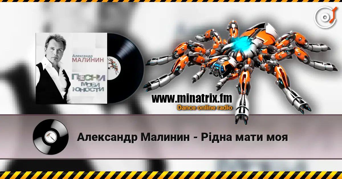 Александр Малинин - Рiдна мати моя online in hoher Qualität hören | Minatrix.FM