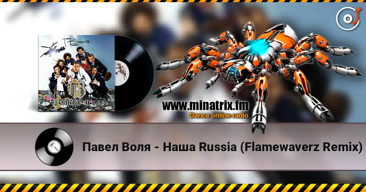 Павел Воля - Наша Russia (Flamewaverz Remix) online in hoher Qualität hören | Minatrix.FM